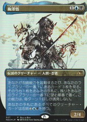 JAPANESE Satoru Umezawa (507) - PROMO FOIL BUY-A-BOX